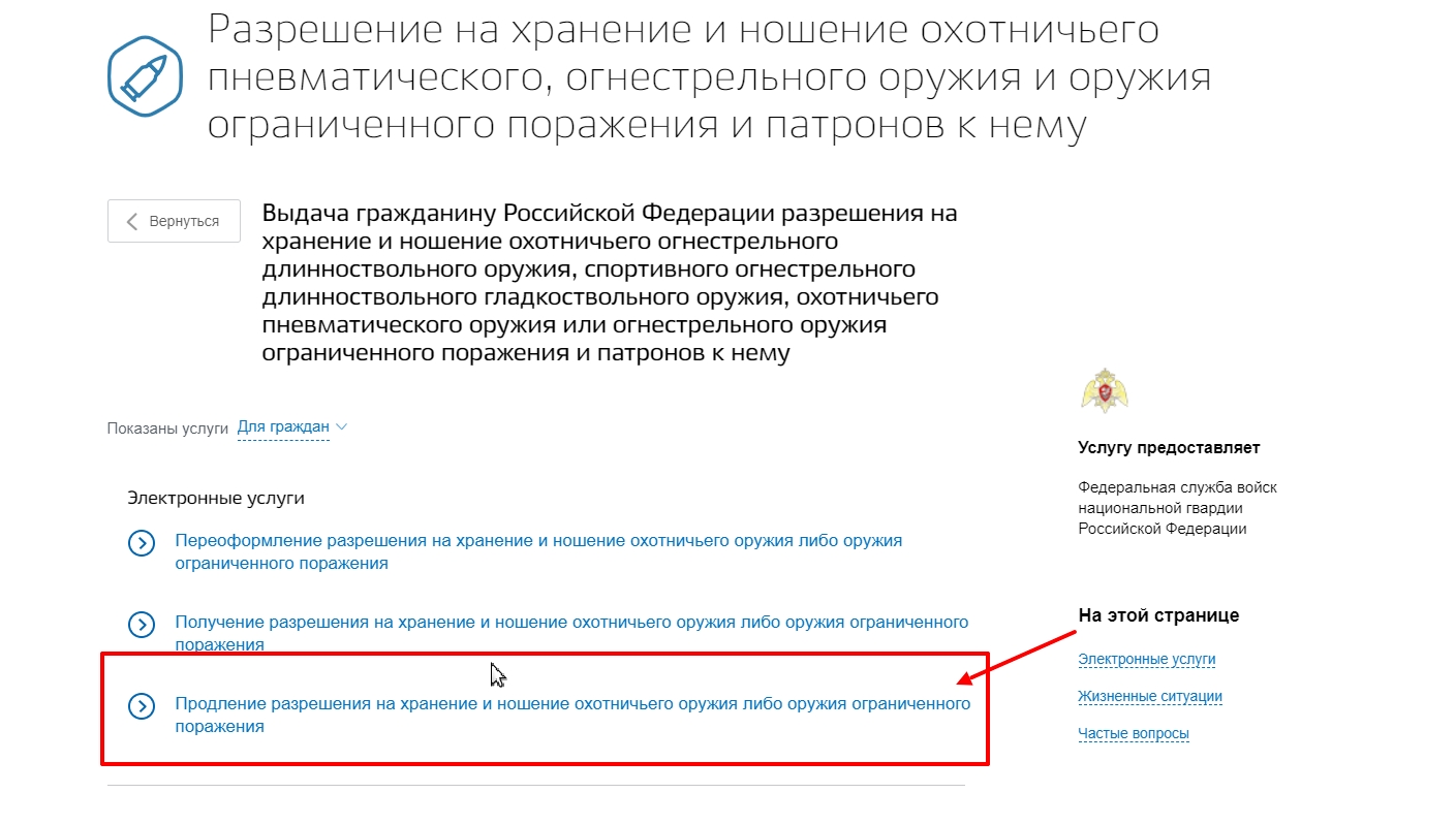 Заявление установленного образца о продлении лицензии