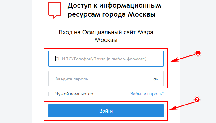 Войти под своим аккаунтом. Как восстановить пароль от электронного дневника. Пароль и логин компота.