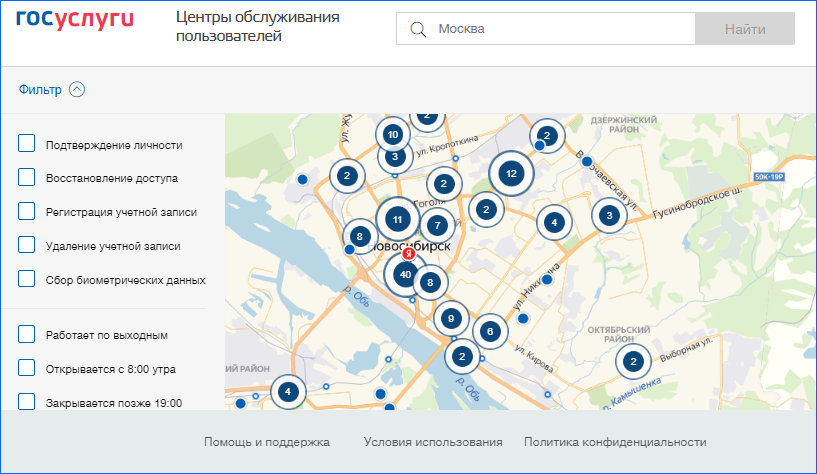 Центры обслуживания госуслуг для подтверждения учетной. Центр обслуживания госуслуги. Центры обслуживания пользователей. Центры госуслуги на карте.