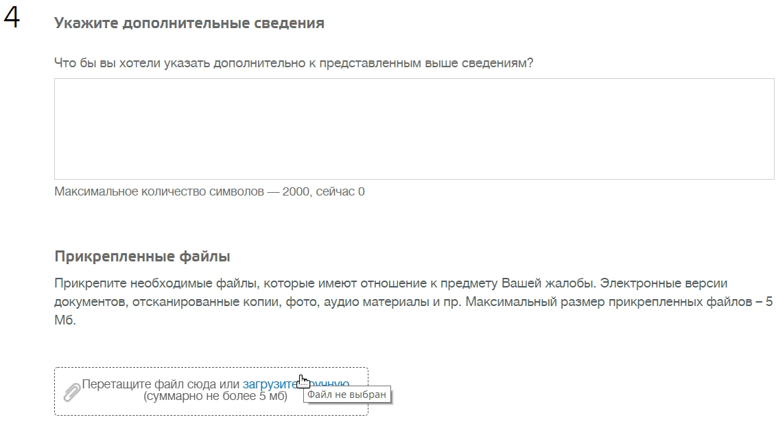 Написать заявление в прокуратуру на судебных приставов через госуслуги образец заполнения