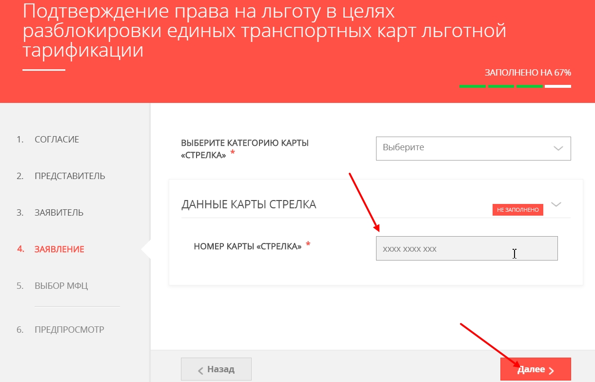 Карта стрелка учащегося московской области через госуслуги получить карту учащегося