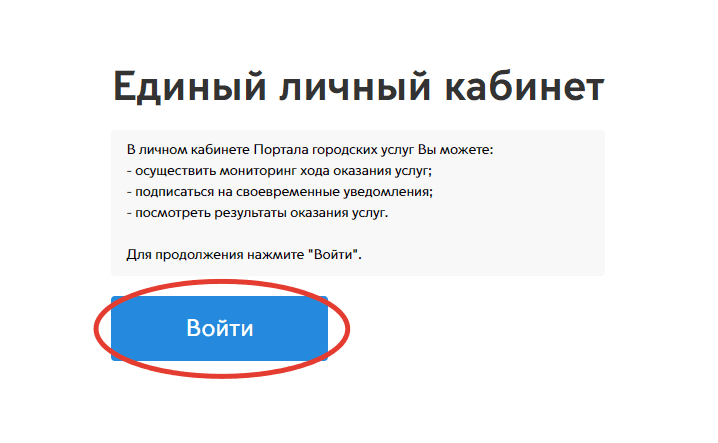 Электронная медицинская карта москва личный кабинет вход по номеру мобильного телефона