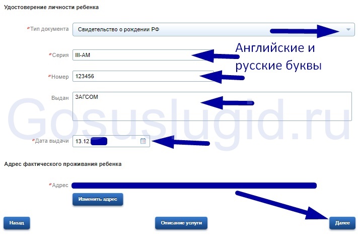 Как зарегистрировать ребенка в 1 класс