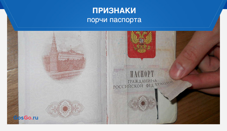 Как заклеить паспорт страничка с фото