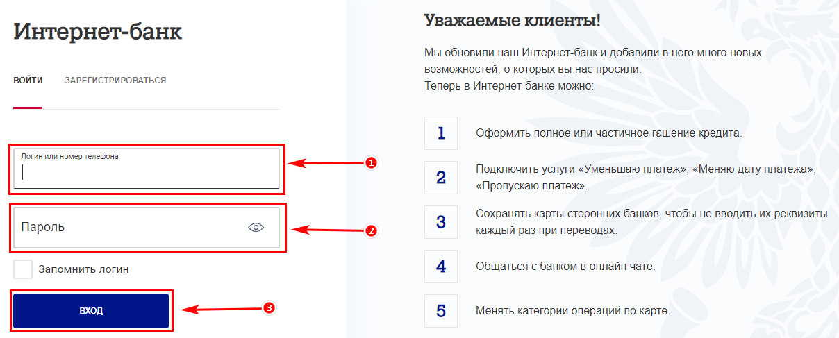 Почта банка карта банка личный кабинет