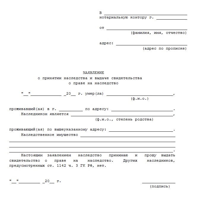 Запрос финансового управляющего нотариусу о наследственном деле образец