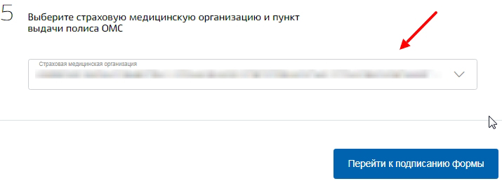 Как восстановить полис через госуслуги. Восстановить медицинский полис при утере через госуслуги. Замена медицинского полиса при смене фамилии через госуслуги. Как сделать полис ОМС через госуслуги.