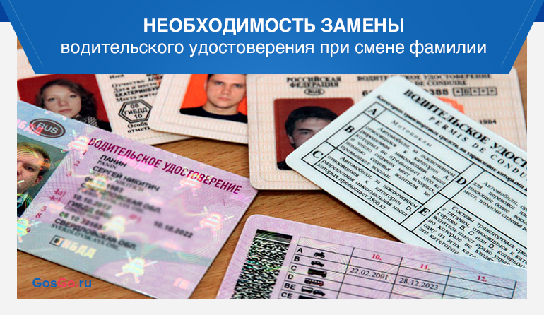 Нужна ли фотография при замене водительского удостоверения
