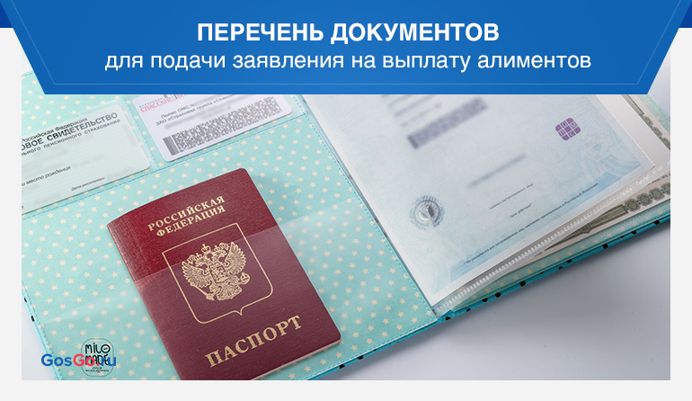 Подать на уп. Подать на алименты через госуслуги. Подача на алименты в браке через госуслуги. Заявление на алименты через госуслуги. Как подать на алименты через госуслуги пошагово.