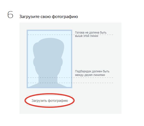 Госуслуги размер фото на паспорт
