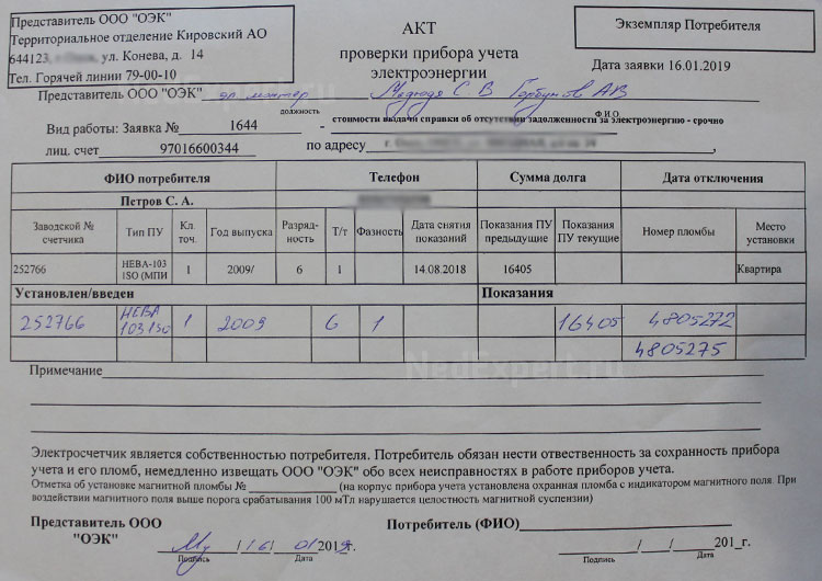 Образец справки об отсутствии задолженности по коммунальным платежам в тсж