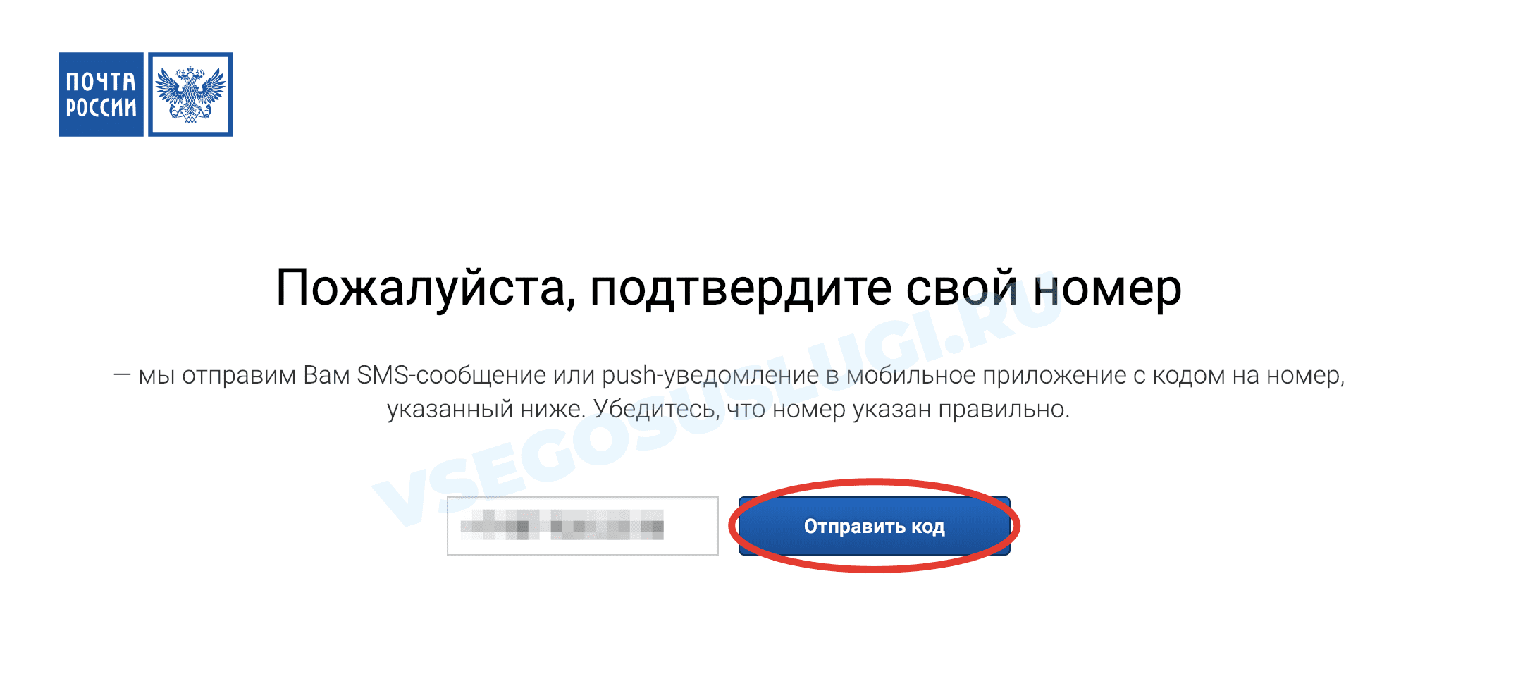 Как получить почту. Почта России госуслуги. Госуслуги заявление на розыск посылки. Заявления на розыск посылок через госуслуги. Как подать на розыск посылки через госуслуги.