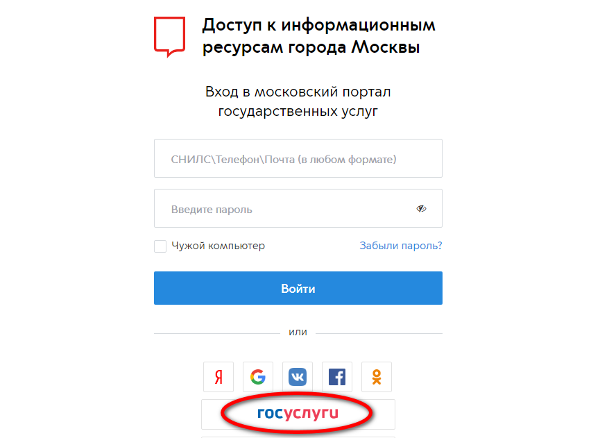 Госуслуги управляющие