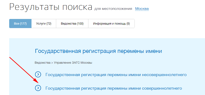 Если подавать заявление на паспорт через госуслуги нужно ли приносить фото