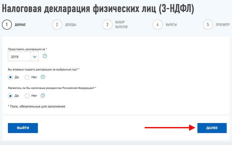 Как обнулить декларацию 3 ндфл в личном кабинете налогоплательщика с телефона образец