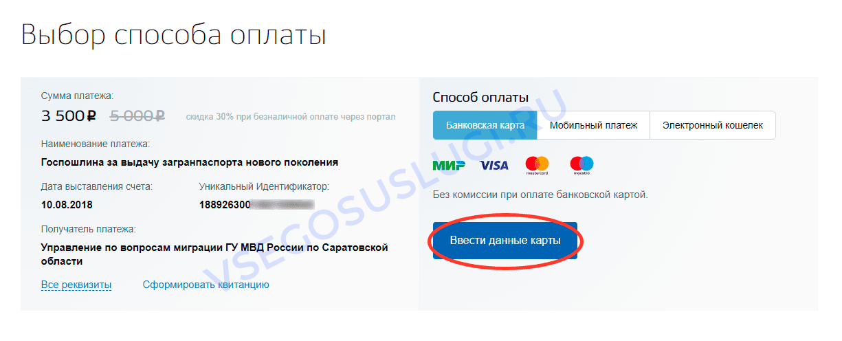 Оплатить просроченный налог