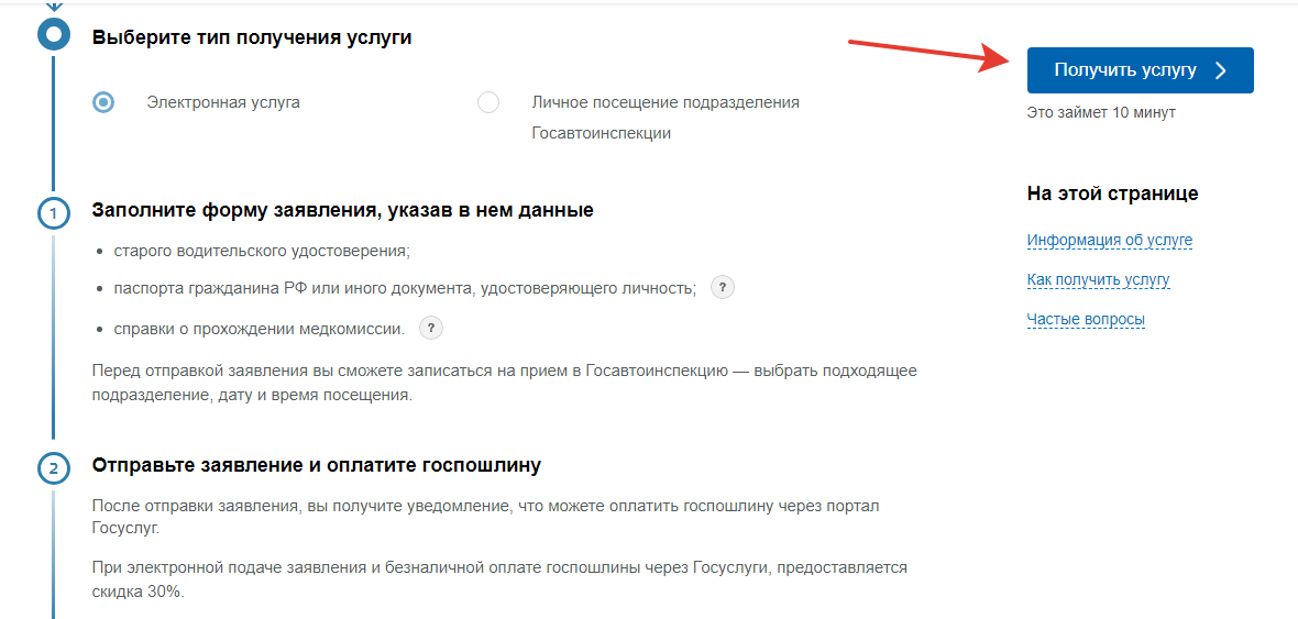 Как подать заявление в суд через госуслуги на возврат денежных средств образец заполнения заявления