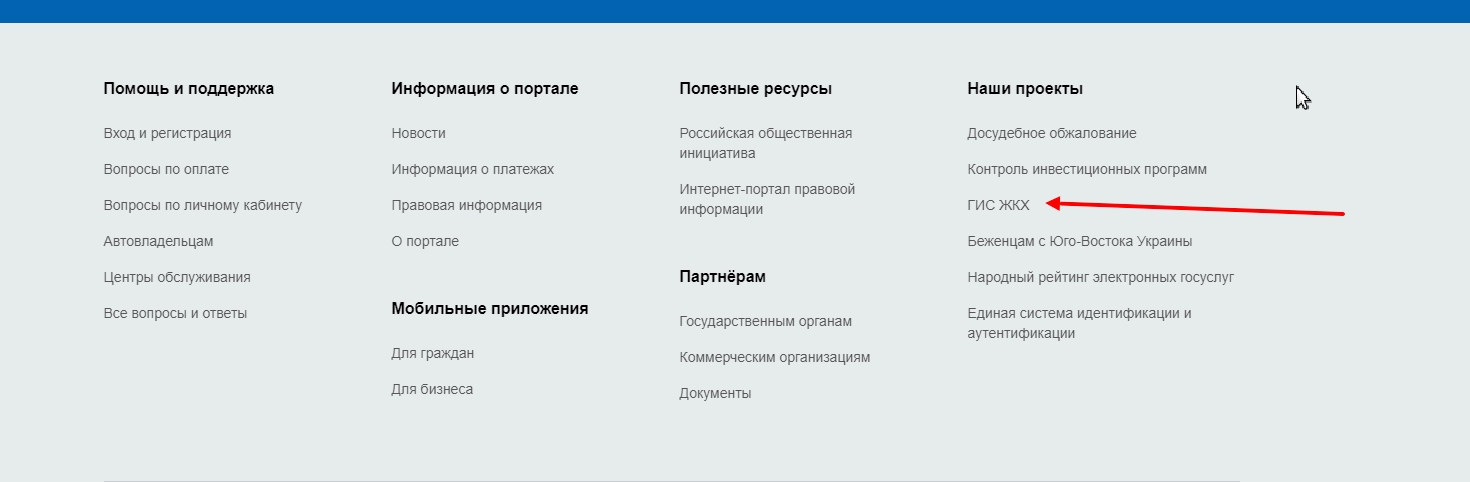 Жалобу на управляющую компанию в жилищную инспекцию через госуслуги как написать образец