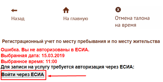 При смене прописки нужно ли менять. Встать на учет в военкомат при смене прописки. Как сняться с воинского учета при смене места жительства. Снятие с воинского учета при смене прописки. Как сняться с воинского учета через госуслуги.