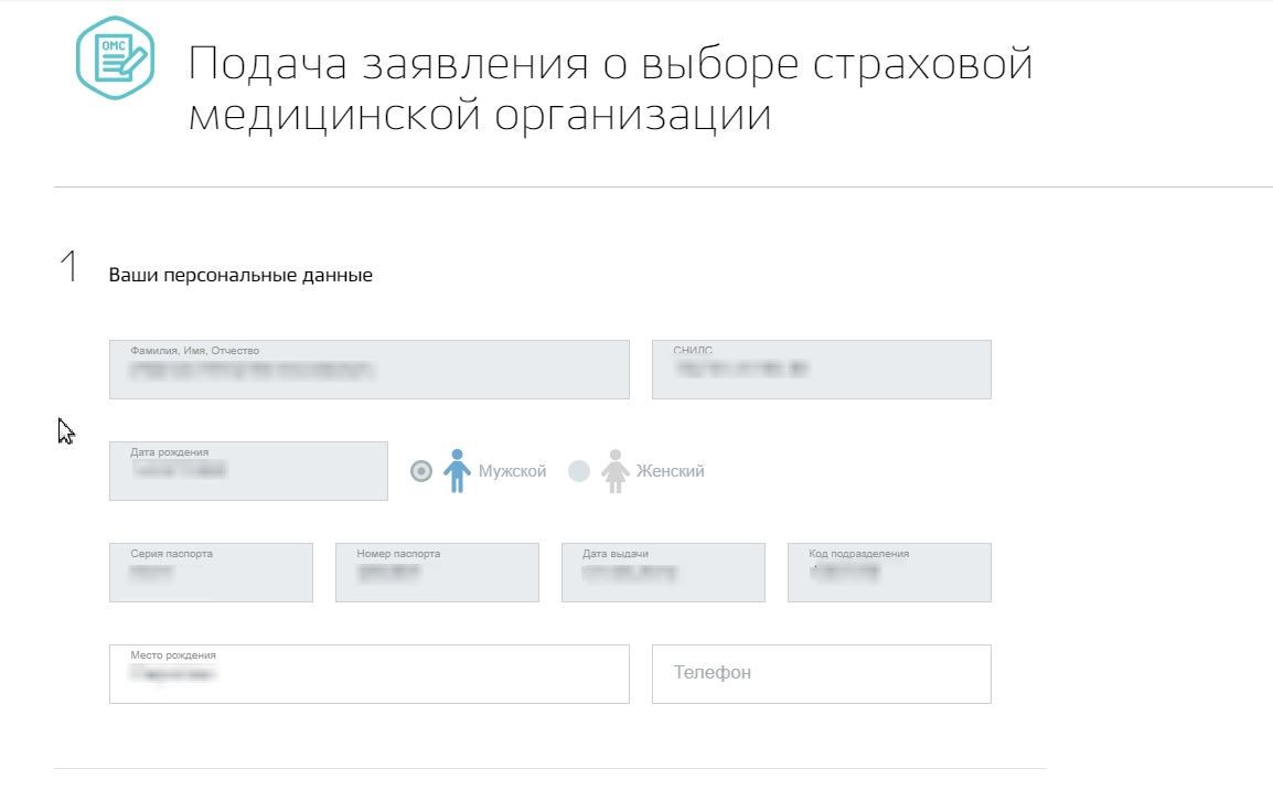 Как получить полис омс нового образца в виде пластиковой карты через госуслуги