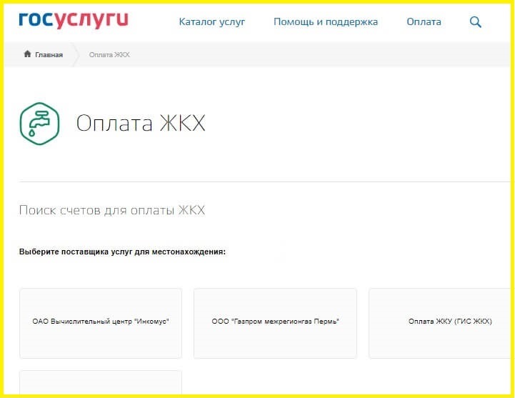 Долг за квартиру по лицевому счету. Как узнать долги по ЖКХ. ЖКХ как узнать задолженность по адресу. Узнать задолженность по коммунальным платежам. Как узнать задолженность по коммунальным услугам.