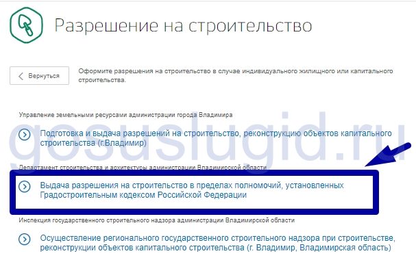 Уведомление о строительстве частного дома через госуслуги образец