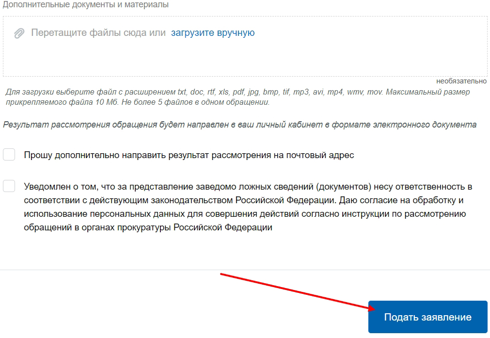 Написать заявление в полицию на соседей за нарушение тишины образец через госуслуги