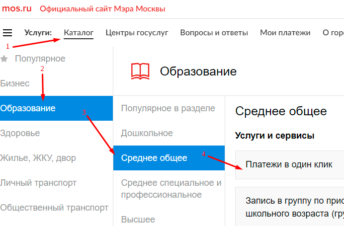 Госуслуги карта питания