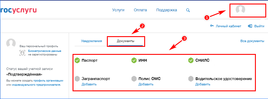 Госуслуги недвижимость. Имущество на госуслугах. Где в госуслугах найти имущество. Как узнать свое имущество на госуслугах. Госуслуги налоги на имущество.