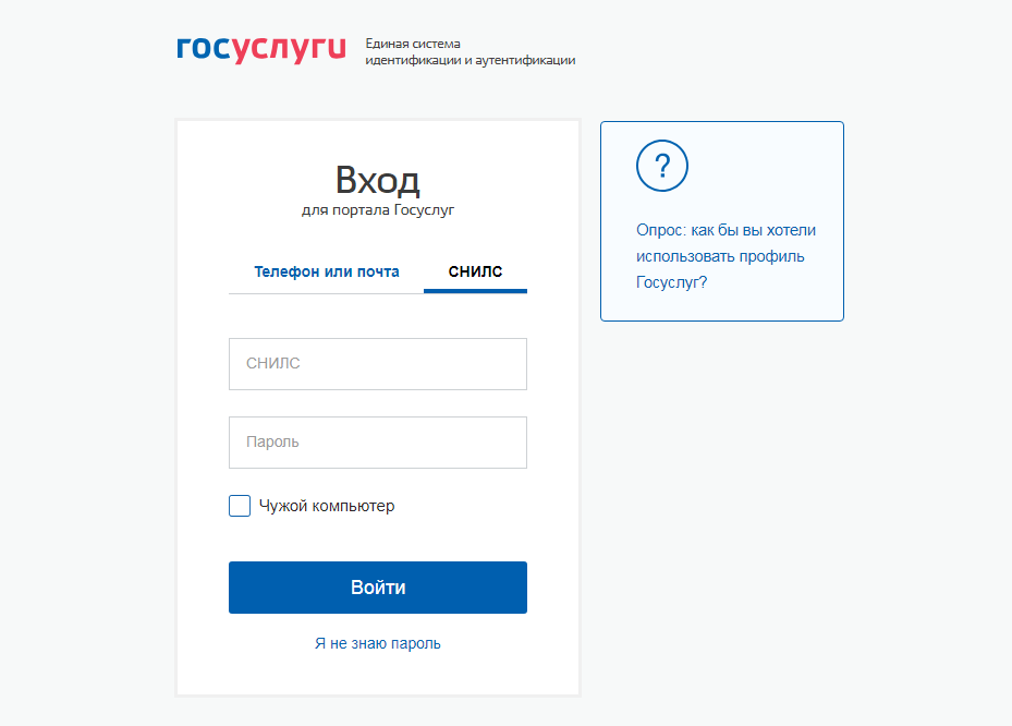 Учетная запись портала госуслуги система есиа