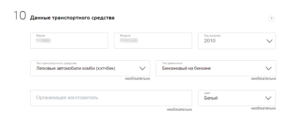 Заявление на регистрацию автомобиля через госуслуги образец