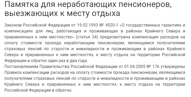 Сколько пенсионеров неработающих. Льготы неработающим пенсионерам. Список льгот для неработающих пенсионеров. Льготы для пенсионеров перечень. Льготы пенсионерам при посещении музеев.