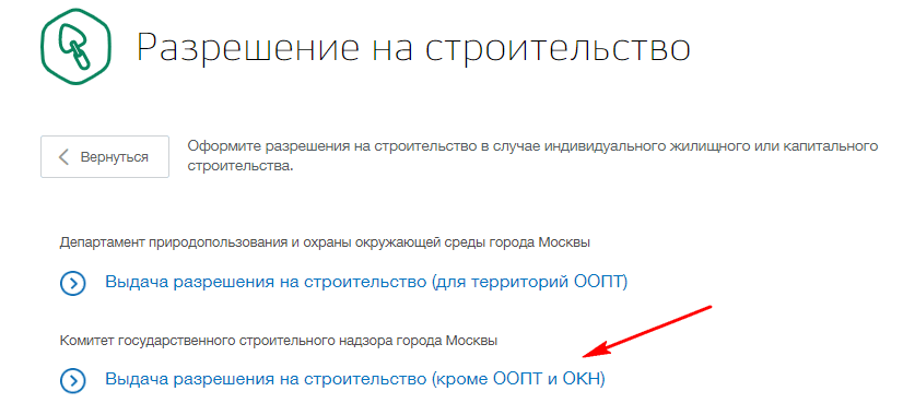 Уведомление о строительстве частного дома через госуслуги образец