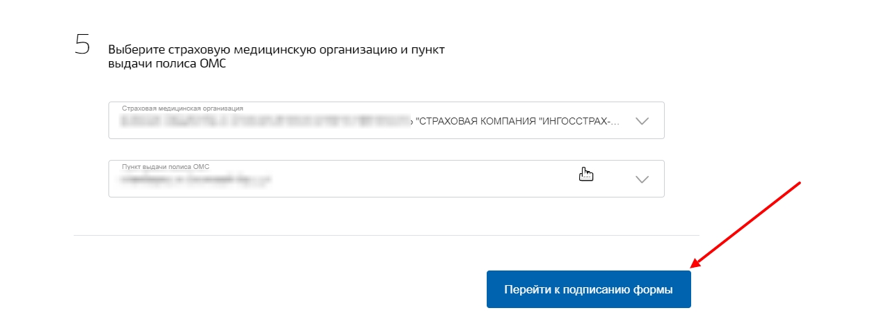 Как получить полис нового образца через госуслуги