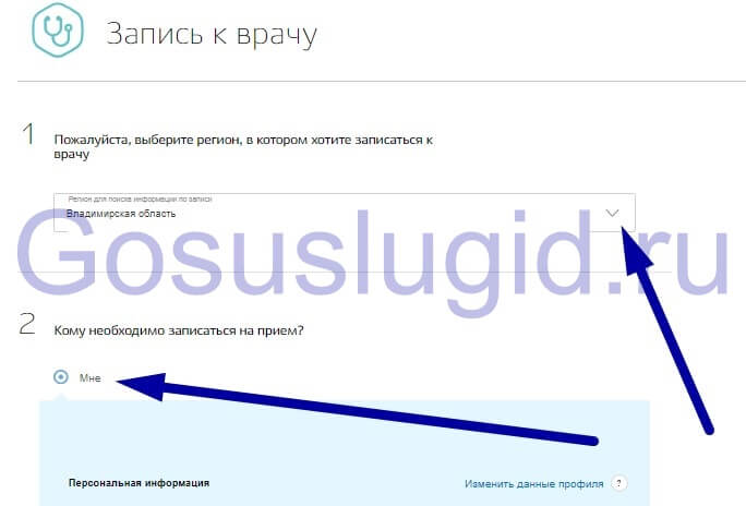 Маммография на госуслугах. Как записаться на рентген в поликлинике через госуслуги. Когда выкладывают талоны к врачу на госуслугах. Как записаться к врачу через госуслуги пошаговая. Как записаться к зубному врачу через госуслуги пошаговая инструкция.