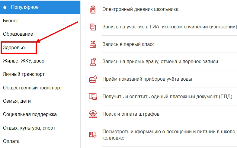 Мос ру прикрепиться. Записаться на участие в ГИА Мос ру. Ходатайство Мос ру. Мос ру здоровье. Как добавить ребенка на Мос ру.