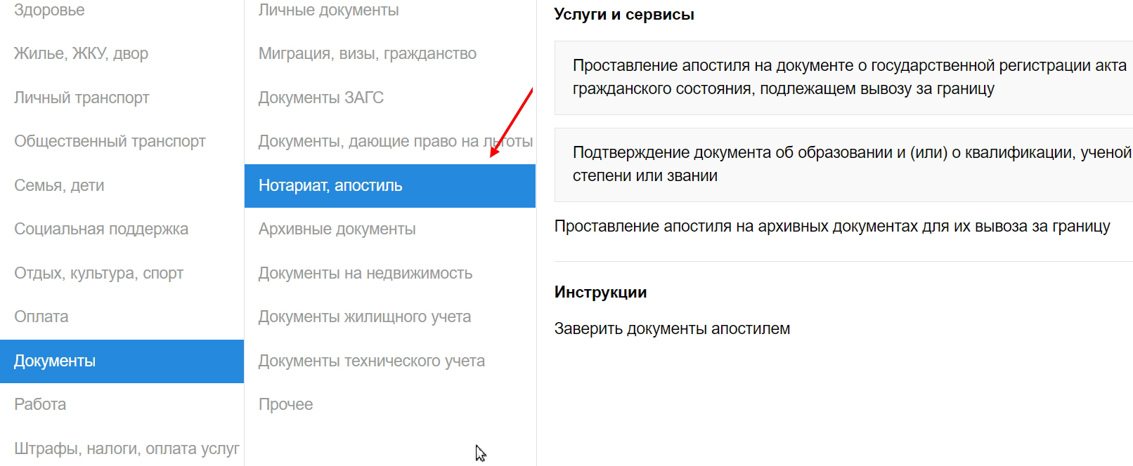 Записаться к нотариусу. Госуслуги нотариус. Запись к нотариусу через госуслуги. Записаться к нотариусу через госуслуги Москва. Как в госуслугах записаться к нотариусу.