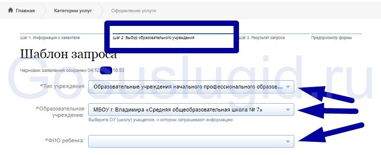 Госуслуги электронный дневник город тула. Электронный дневник 72 через госуслуги. Электронный дневник школа 60. Дневник 76 вход в дневник через госуслуги.