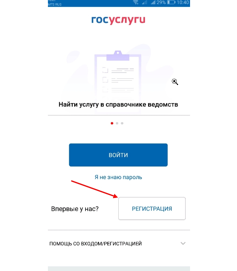 Карта госуслуг портал госуслуг