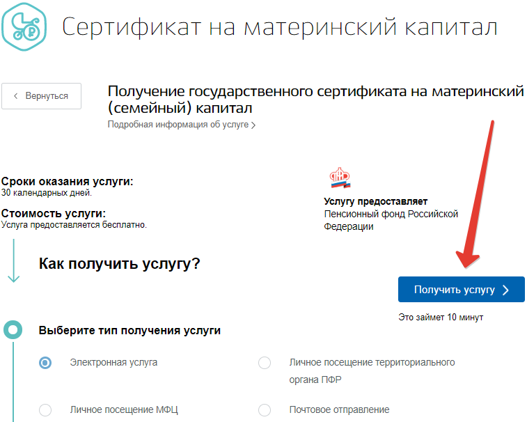 Как заполнить заявление на выплату из материнского капитала через госуслуги образец заполнения