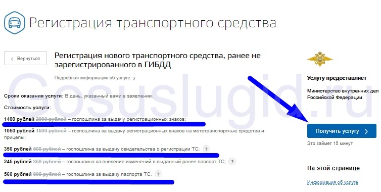 Образец заявления в гибдд на постановку автомобиля на учет через госуслуги