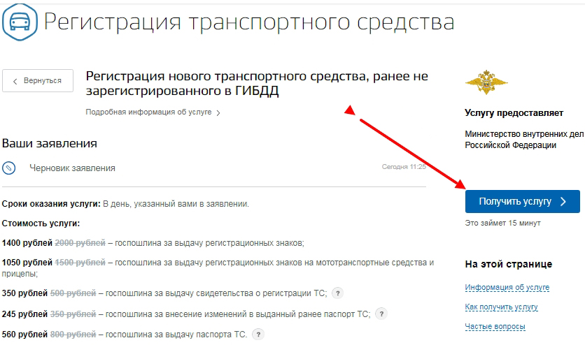 Образец заявления в гибдд на постановку автомобиля на учет через госуслуги