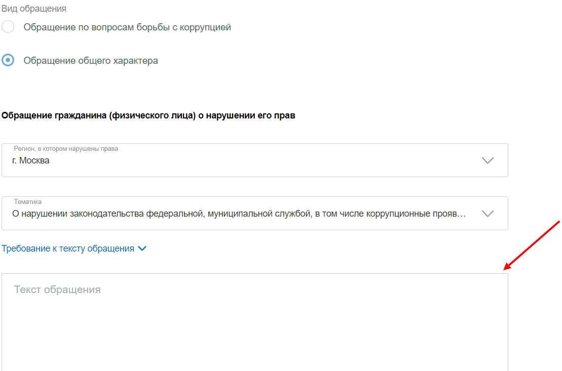 Подать заявление о мошенничестве онлайн через госуслуги в полицию от физического лица образец