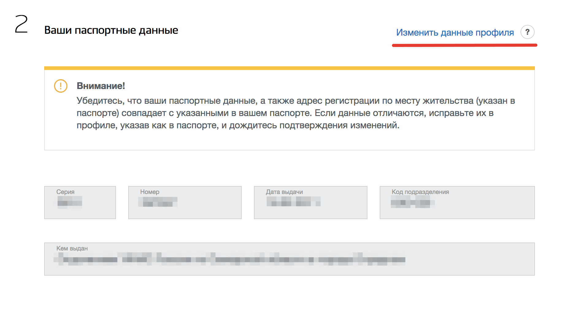 Нужна ли заявка на электронное голосование. PG.er.ru регистрация через госуслуги регистрация. Голосование через госуслуги. Подтверждение регистрации электронное голосование. Скрин регистрации на голосование.