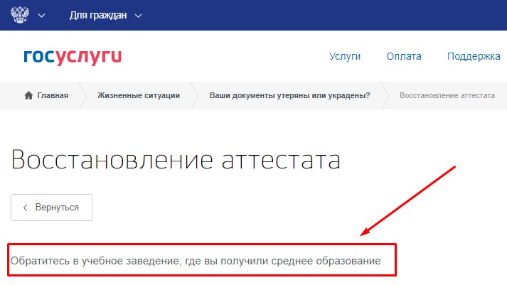 Образец подачи объявления в газету об утере аттестата