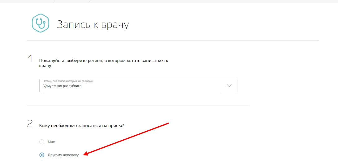 Записать к стоматологу через госуслуги