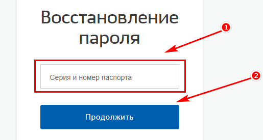 Проверить очередь на санаторно курортное по снилс