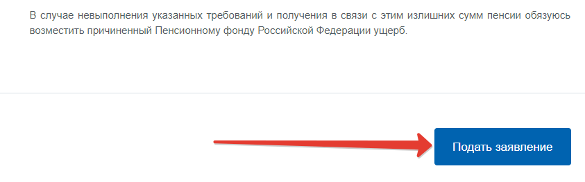 Как оформить перевод пенсии. Перевести пенсию на карту через госуслуги. Перевести пенсию на карту Сбербанка через госуслуги. Перевести пенсию на карту мир через госуслуги. Как через госуслуги перевести пенсию.